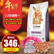 Malt gấu UG Youji Wugu thức ăn ít nhạy cảm chọn vào thức ăn cho mèo Thức ăn chủ yếu cho mèo thức ăn khô 10kg 20.3
