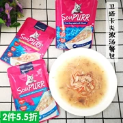 Wei Takafu không có túi súp hạt mèo đồ ăn nhẹ mèo đóng hộp thức ăn ướt túi bibimbap snack 50g20.12 - Đồ ăn nhẹ cho mèo