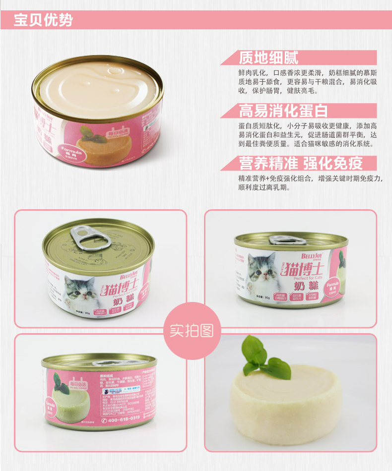 Malt Bear / Cat Dr. Baby Cat Sữa Cake Cat Đóng hộp Mèo Mousse Thức ăn ướt Mèo Snacks 6 lon / 24 lon 20.12 - Đồ ăn nhẹ cho mèo thức ăn mèo con