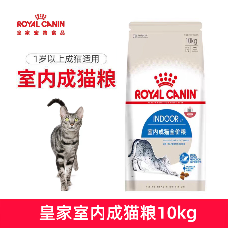 Malt Bear French Royal I27 Indoor Adult Cat Food 10kg Pet Cat Food Adult Cat and Kitten Dry Food 10kg