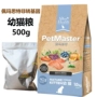 Thức ăn cho mèo Permasite Thức ăn cho mèo không biến đổi gen Cat Cat Thức ăn chính 500g Túi nhôm - Gói Singular hạt minino