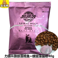 Thức ăn cho mèo Liwo bộ lạc sói miễn dịch mực mèo + tảo xoắn toàn bộ thức ăn cho mèo thức ăn chủ yếu thức ăn đầy đủ 40g Cách mix hạt cho mèo