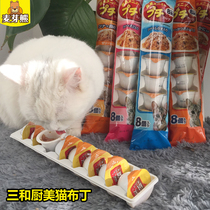 Malt Bear Three and Kitchen Cat Jelly Pudding Cat Snacks 8 Canned Canned Pet Cat Snacks 22 8