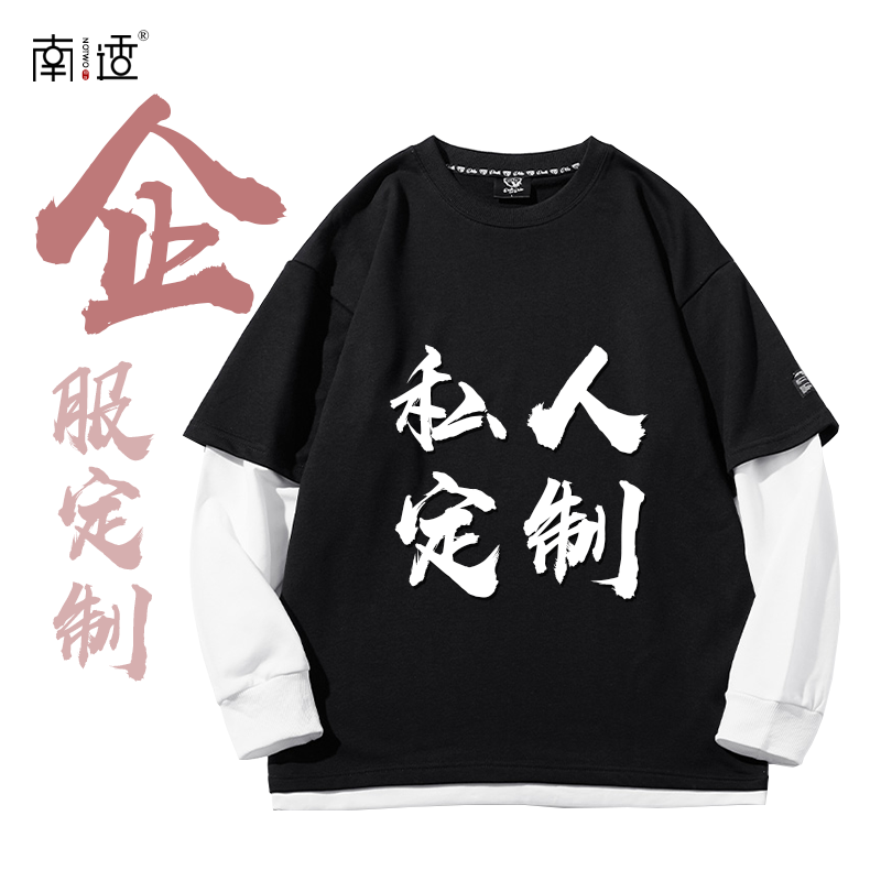 Sweatshirt customised print logo logo making diy clothes fake two class clothes to figure out to do even cap work jacket