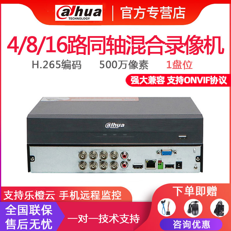 Dahua 4/8/16 коаксиальный аналоговый сетевой гибридный видеорегистратор с жестким диском DVR monitoring host DH-HCVR5108
