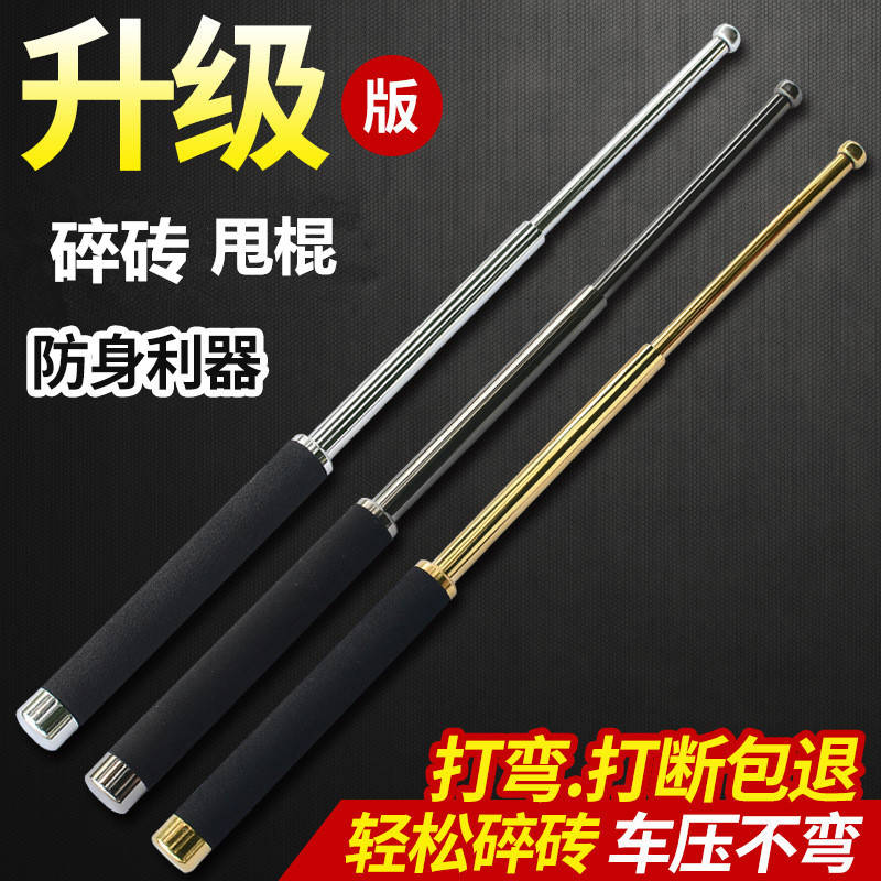 Stick stick car self-defense weapon self-defense fighting supplies telescopic stick self-defense three-section wrestling stick whip swing stick roll