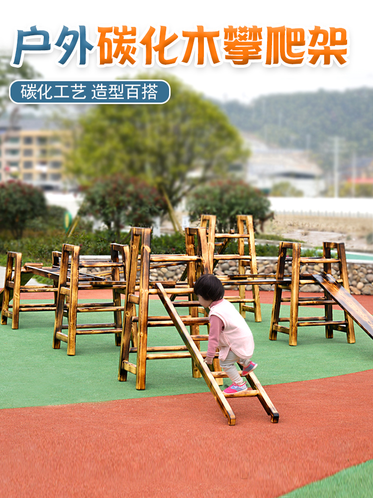 Kindergarten climbing frame Outdoor Anji game Children's slide Physical fitness combination Wooden sensory integration balance carbonization 16 pieces
