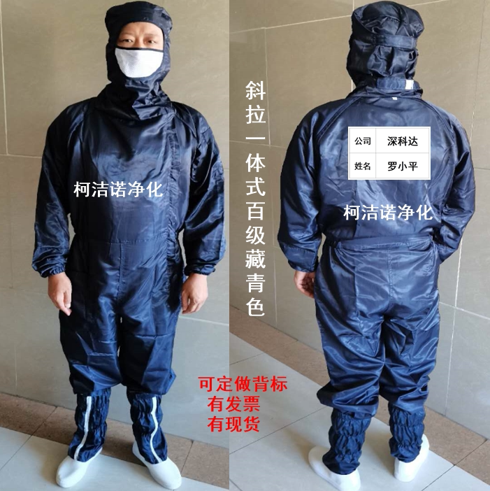 Mesh oblique zipper Navy blue anti-static closed dust-free suit 100-level dust-proof one-piece suit Side pull 100-level one-piece