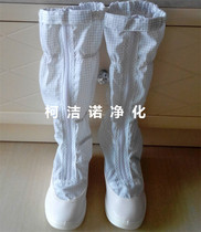 Antistatic dust-free shoe grid long cylinder boot 100 Class dust-free shoe short face