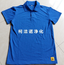 Antistatic T-shirt antistatic POLO ESD dust free room Summer workwear pure cotton antistatic clothing outlet