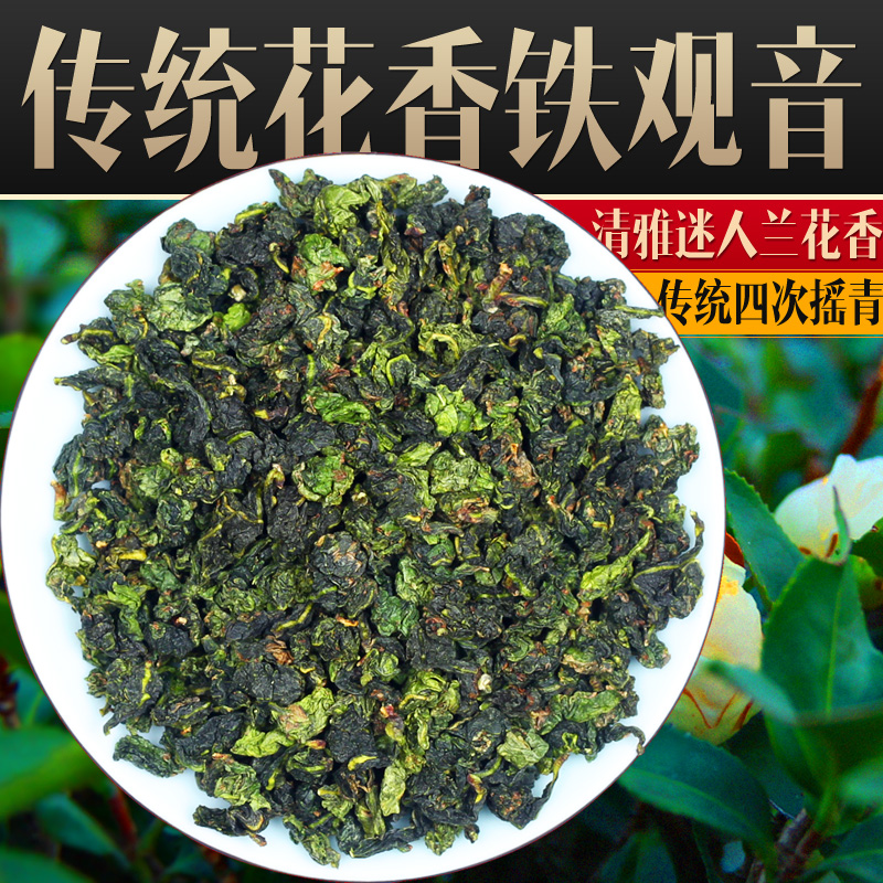 Anxi Traditional Orchid Fragrance Tieguanyin Tea Fragrance Tieguanyin Heavy Fermentation New Tea Oolong Tea Small Bag 500g