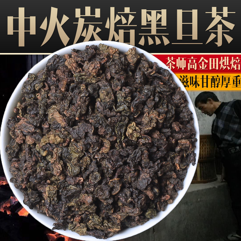 Gao Jintian's Charcoal-Fired Black Tea Has a Rich and Thick Flavor, a Pleasant Aftertaste, and Is Suitable for Long Brewing. Charcoal-Fired, Strong-Flavored Ripe Oolong Tea Leaves 250g