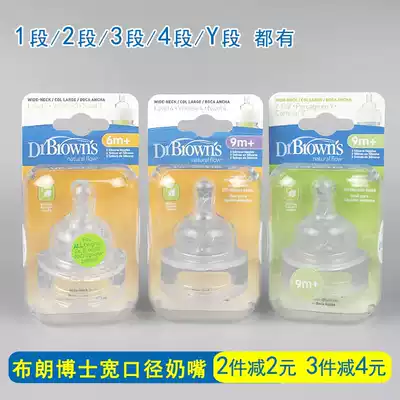 Authorized Dr. Brown wide mouth silicone nipple flow 1 2 3 4 Y pacifier good smooth love treasure choose old model