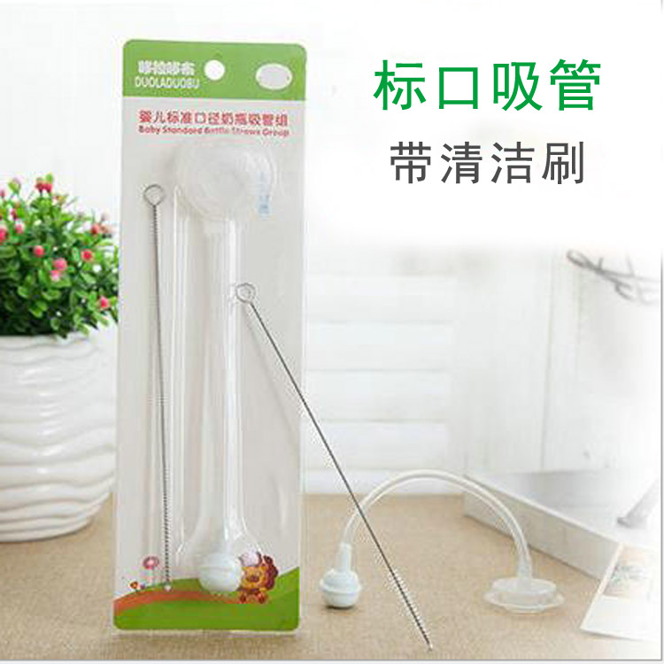  Bottle straw set with cleaning brush Beloved betta medeela standard bore bottle weight
