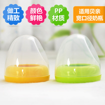   Suitable for Beichen bottle cover Wide mouth diameter bottle accessories Cap set Bottle ring screw cap Screw tooth cover