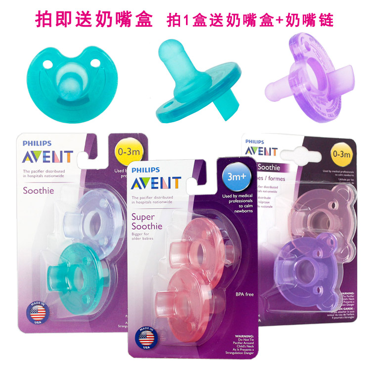  Imported Soothie New Anyi Newborn Baby Full Silicone Pacifier Pacifier 0-6-month Sleeping Type