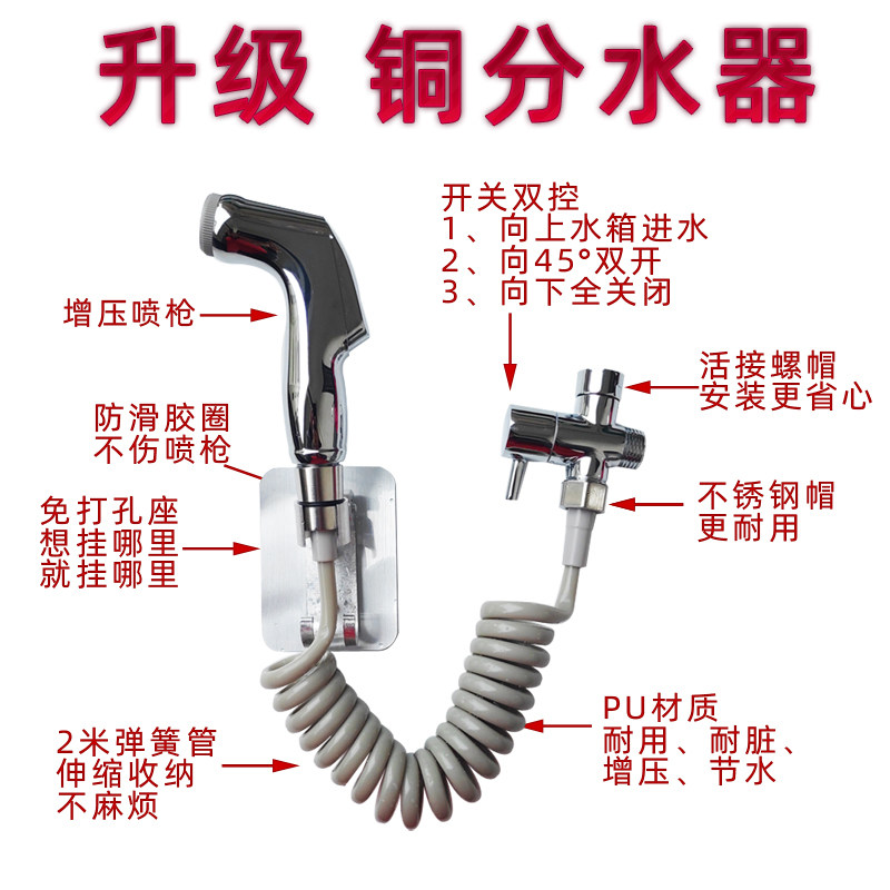 Toilet toilet squatting pan Toilet Cistern water tank partner Tee Bracket Spray Gun Suit Clean Squatting mesh Red Recommended with solid