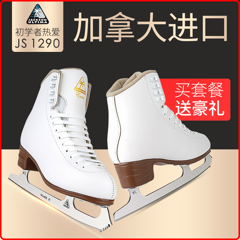 Jackson Js1290 Children's figure skates Adult real ice men's skates Women's ice hockey shoes Skating beginners