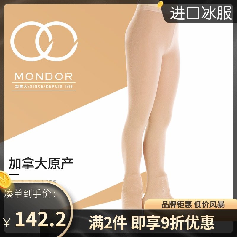 Canada MONDOR Figure Skating Suit Inner Lap Pants Socks Socks Shoes Socks Children Women Warm Meat Color Inner Lap Pants 203