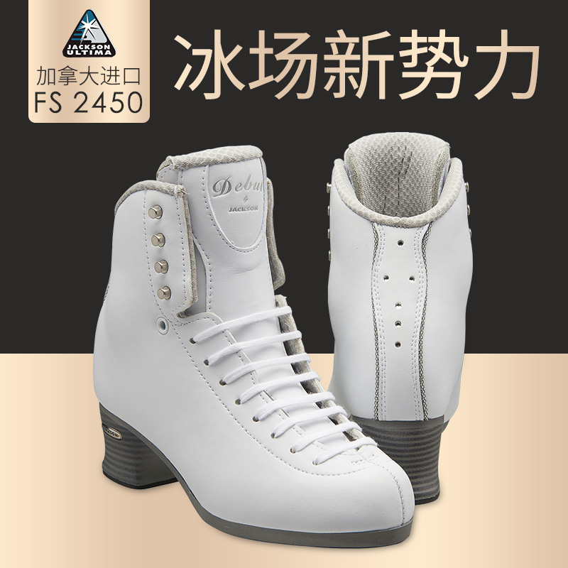 Canada Jackson DEBUT figure skate shoes FS2450 figure skates children's skating shoes adult women