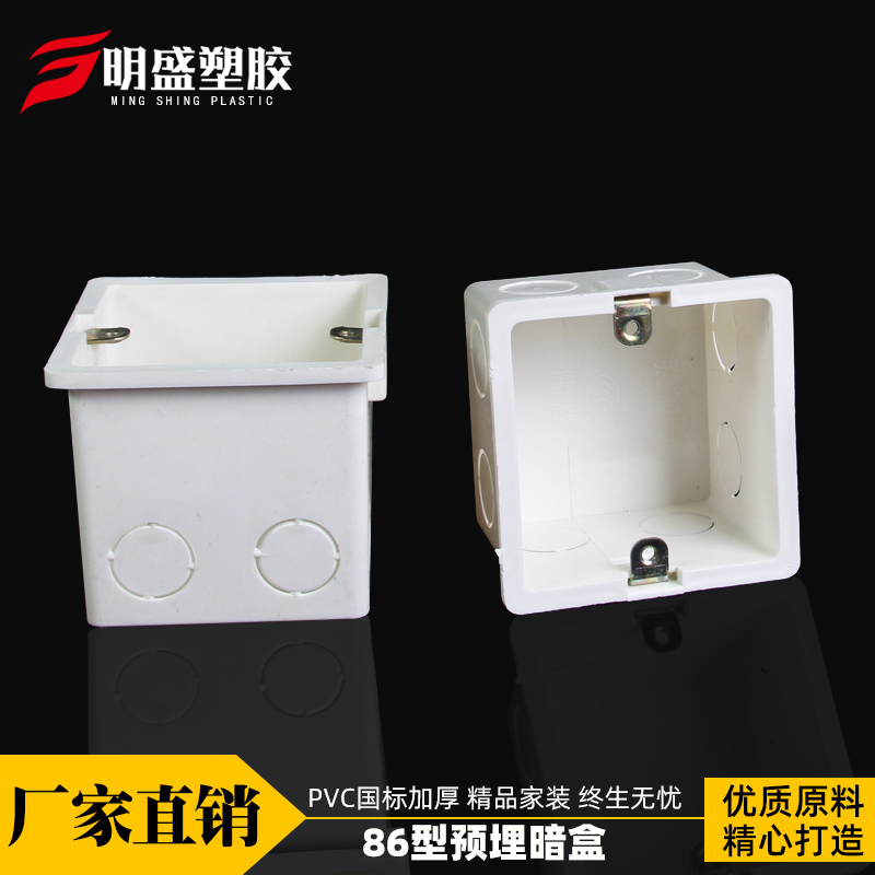Heightened 86 bottom box Concealed thickened Deepen bottom box 86 wall switch socket embedded junction box flame retardant national standard