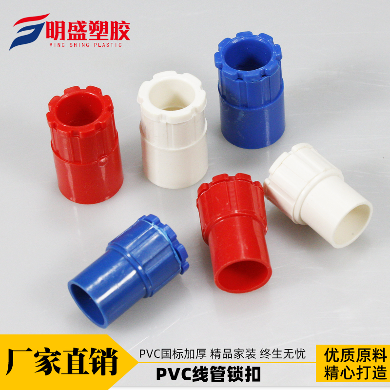 PVC lock flame retardant Home improvement sleeve cup comb 86 cassette lock lock bus connection box joint