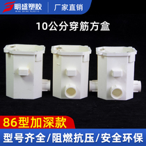 10 cm 86 type pvc embedded junction box with cup comb assembled ribbed integrated box lamp head box cassette bottom box
