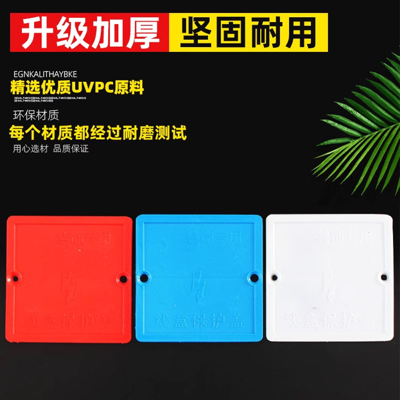 86型线盖板预埋填充封堵PVC电工底盒泡沫垫块包邮:装修必备神器,轻松搞定电路安装难题!-开关-淘宝百科网