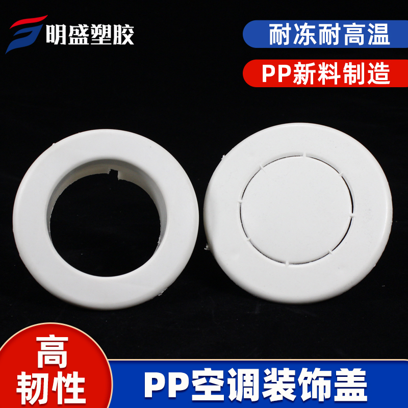 Air conditioning hole decoration cover air conditioning hole blocker wall hole air conditioning mouth plugging cover hole cover pipe seal cover ugly cover