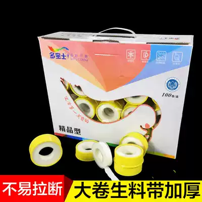 Raw material belt thickened wide sealed waterproof tape big red roll polytetraethylene enough volume 100 rolls