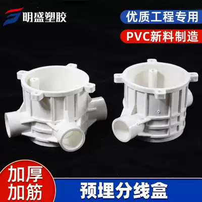 PVC round command box with Cup comb cassette split wire box 6CM 7cm high octagonal box pre-buried lamp holder box