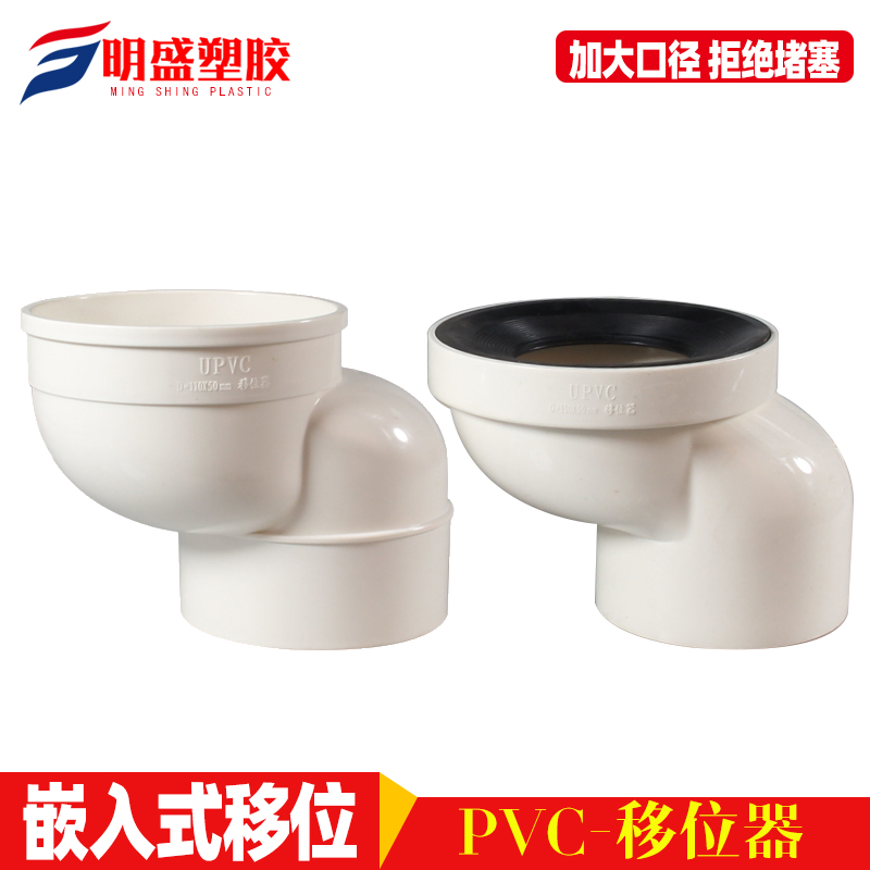 PVC toilet shifter does not dig the ground to move to sit on the pit free of digging 110 sewer drain pipe flat pipe toilet dedicated