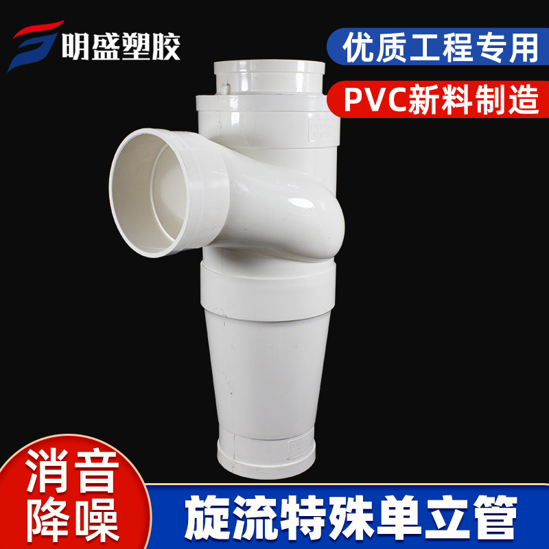 PVC tube cyclone embedded adjustable noise reduction and sound reduction inner spiral special single riser swirl tee 110 four-way