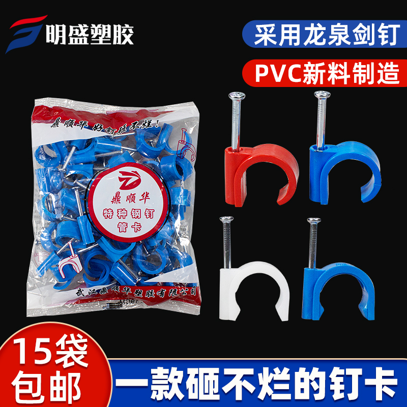 pvc electrical wire pipe jam nail nylon with nail tube tube tube card nail ppr tube nail card side card with nail tube card