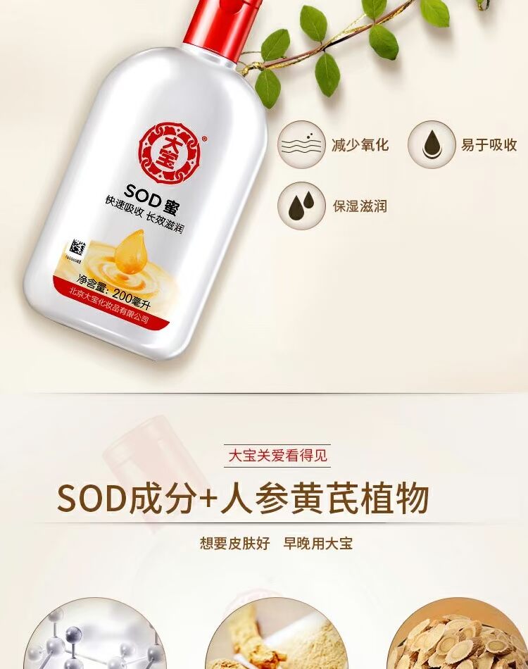 Dabao SOD mật ong 200ml * 4 lọ kem dưỡng ẩm dưỡng ẩm giữ ẩm làm ẩm cho nam giới và phụ nữ thoa dầu mặt - Kem dưỡng da dưỡng ẩm la roche posay