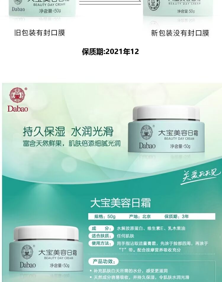 Authentic Dabao Beauty Day Cream 50g Chăm sóc da Bà Nourishing Moisturising Hydrating Daily Cream Supreme Cream Face Oil - Kem dưỡng da kem dưỡng vitamin tree