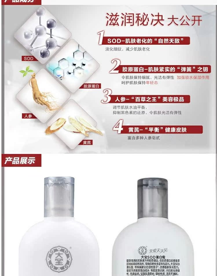 Authentic Dabao SOD Protein Honey 100ml Kem dưỡng ẩm cho nam và nữ Kem dưỡng da - Kem dưỡng da innisfree dưỡng ẩm
