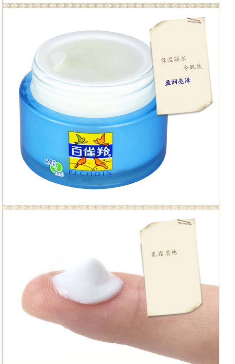 Baique linh dương kem cổ điển 24 giờ Kem dưỡng ẩm sâu 50g nước khóa sâu Kem dưỡng ẩm kem mặt kem dưỡng ẩm b5