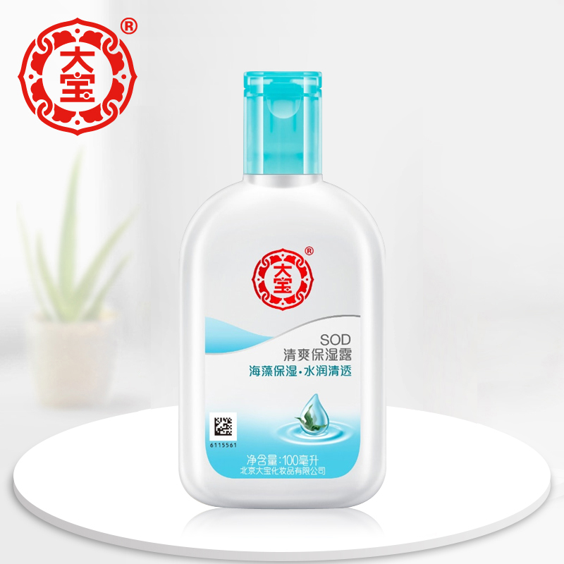 Great Treasure Sod Honey Clear Moisturizing Dew Seaweed Female Essence Moisturizing Refreshing Nourishing Lotion Face Cream Skin-care Pint Men