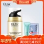 Kem chống nắng Olay Magnolia đa tác dụng sửa chữa kem chống nắng 50g mua một tặng hai (mặt nạ 1 + làm sạch 30G) kem chống nắng chống ánh sáng xanh