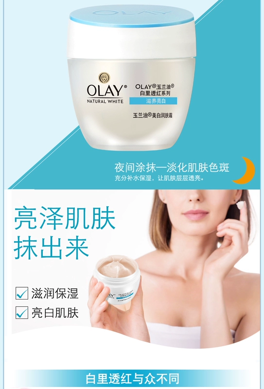 Kem dưỡng ẩm làm trắng da chính hãng Olay 50g Whitening Moisturising Lotion Moisturising Cream Cream Cream - Kem dưỡng da kem dưỡng ẩm trị mụn