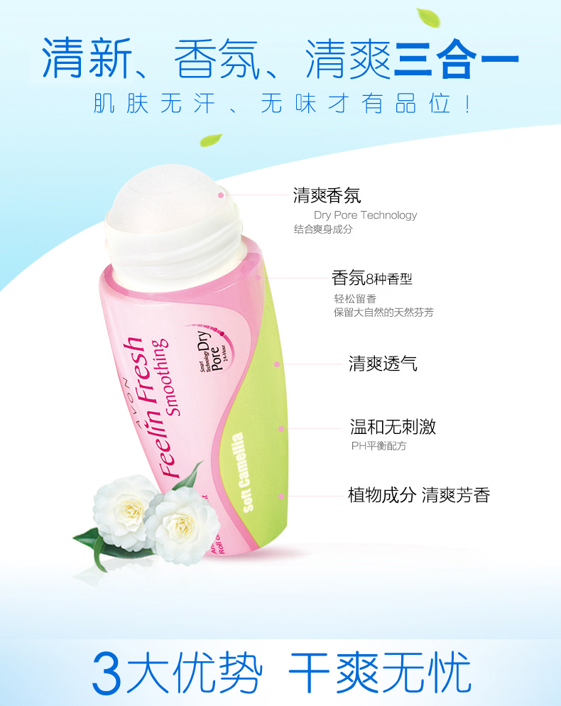 雅芳 淡香持久除臭去味走珠止汗露 图3