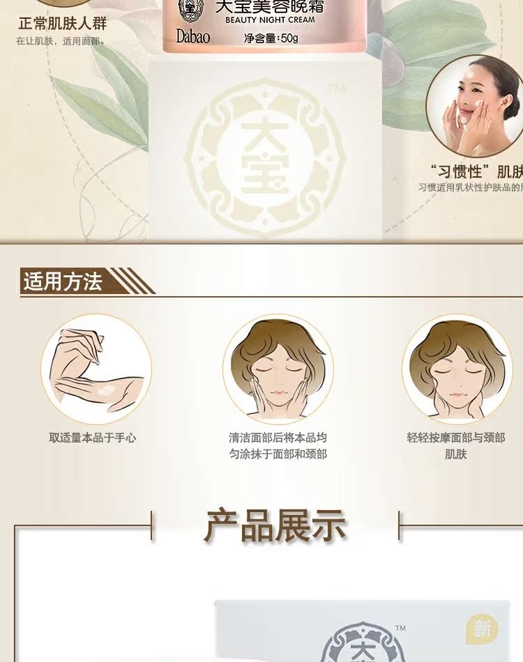 Authentic Dabao Beauty Night Cream 50g dưỡng ẩm sâu mặt Kem dưỡng da mặt Kem dưỡng da Lazy Cream Lady Chăm sóc da - Kem dưỡng da kem dưỡng ẩm la roche posay
