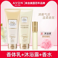 Дезодорант, молочко для тела, гель для душа, шариковые духи, увлажняющий питательный парфюмированный комплект, 3 предмета