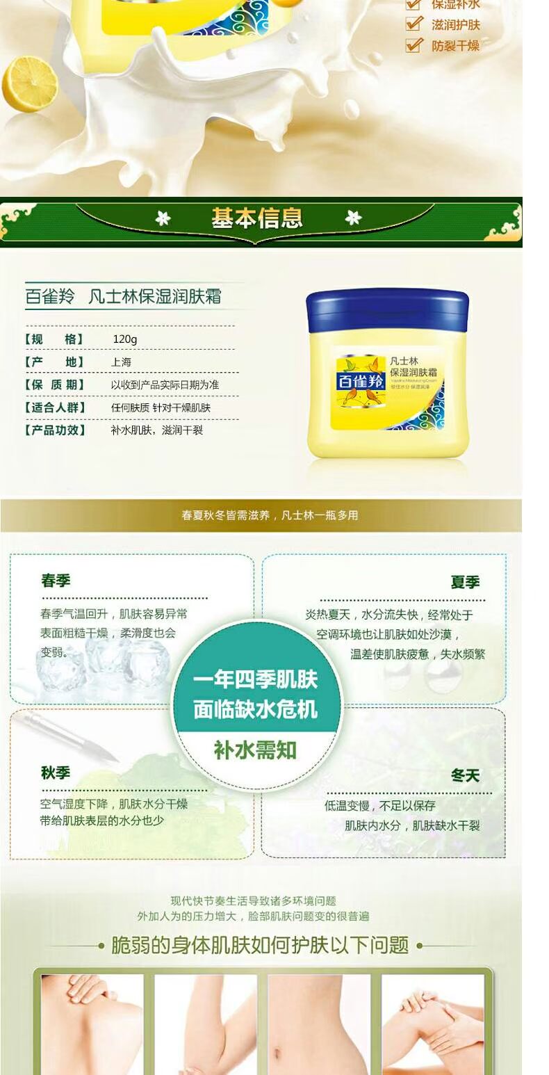 Baique Ling Vaseline Kem dưỡng ẩm 120g để lấy kem dưỡng da 60g kem dưỡng thể kem bơ nhỏ kem dưỡng ẩm neutrogena