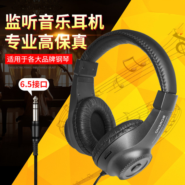 Universal electric piano electric headphones ແປ້ນ​ພິມ​ເອ​ເລັກ​ໂຕຣ​ນິກ Yamaha Casio drum set guitar electric headphones ຕິດ​ຕາມ​ກວດ​ກາ​ພິ​ເສດ​