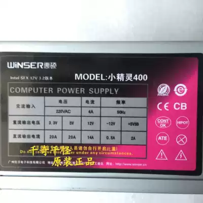 Used Huishuo Elf 400 small main chassis switching power supply General Star Yuquan XYQ-385 Shanghai spot