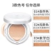 Air cushion BB cream che khuyết điểm dưỡng ẩm làm trắng da làm sáng da sáng trang điểm nude kéo dài cc không thấm nước sinh viên chất lỏng nền tảng đích thực