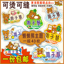 Name stickers name stickers cloth can be sewn kindergarten ironing names cost-effective embroidery