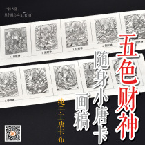 Five wealth carry candy card line draft small Xhaka thangka color Buddha coloring non-remote